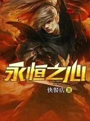 Eternal Heart Cover Image