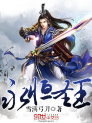 Eternal Sacred King Cover Image