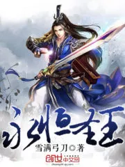 Eternal Sacred King Cover Image
