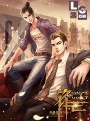 Feng Mang Cover Image