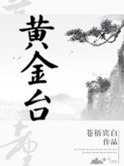Golden Stage Cover Image