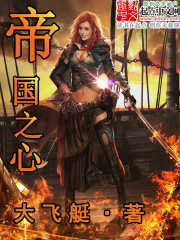 Heart of Empire Cover Image