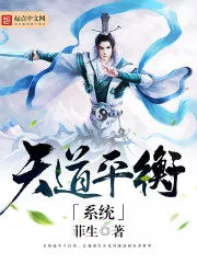 Heaven’s Will Balancing System Cover Image