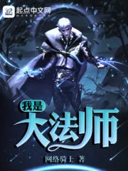 I am a Super Sorcerer Cover Image