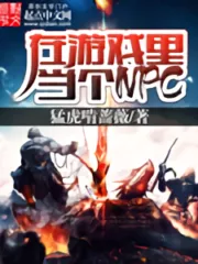 I Became an In-game NPC Cover Image