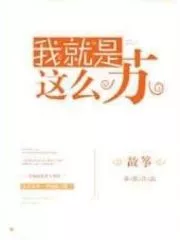 I’m Just This ‘Sue’ Cover Image