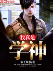 I Truly Am The God of Learning Cover Image