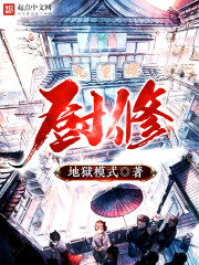 Kitchen Xiuzhen Cover Image