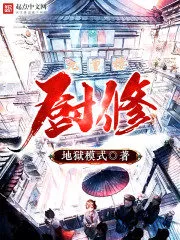 Kitchen Xiuzhen Cover Image