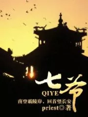 Lord Seventh Cover Image