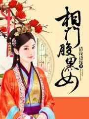 Minister Family’s Black Belly Woman Cover Image
