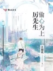 Mister Li, the Heart Bandit Cover Image