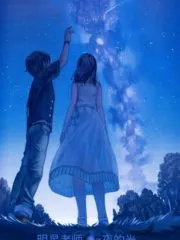 My Star Teacher Cover Image