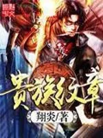 Noble Emblem Cover Image