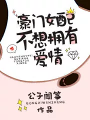 Noble Wife Wants No Love Cover Image