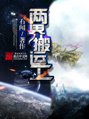 Porter of Two Worlds Cover Image
