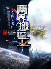 Porter of Two Worlds Cover Image
