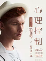 Psychological Control Cover Image