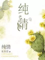 Pure Love Cover Image