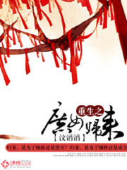 Reborn: Revenge of the Concubine’s Daughter Cover Image