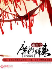 Reborn: Revenge of the Concubine’s Daughter Cover Image