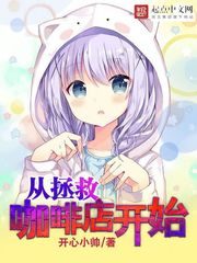 Salvation Began from Cafe Cover Image