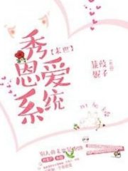 Show Love System Cover Image