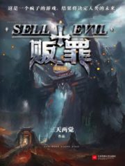 Sell Evil Cover Image
