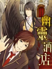 Spirit Hotel Cover Image