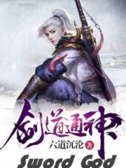 Sword God Cover Image