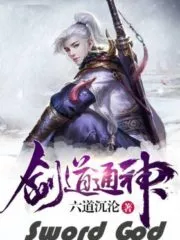 Sword God Cover Image