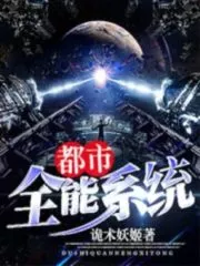 The City’s Almighty System Cover Image