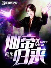 The Immortal Emperor Returns Cover Image