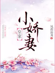 The Royal’s Cute Little Wife Cover Image