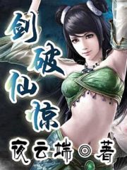 The Thrilling Sword Cover Image