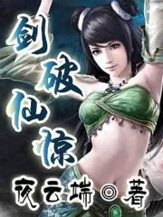 The Thrilling Sword Cover Image