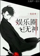 There’s No God in Show Business Cover Image
