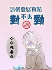 There’s Something Wrong with this Development! Cover Image
