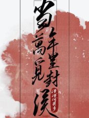 Those Years In Quest Of Honour Mine Cover Image