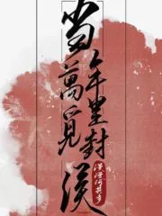 Those Years In Quest Of Honour Mine Cover Image