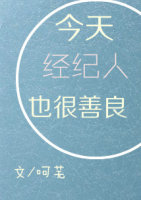 Today the Manager is Also Very Kind Cover Image