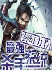 Ultimate Assassin System Cover Image