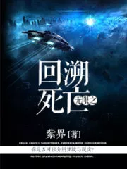 Unlimited Cycles of Death Cover Image