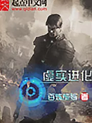 Virtual Evolution Cover Image