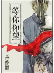 Waiting Upon You Cover Image