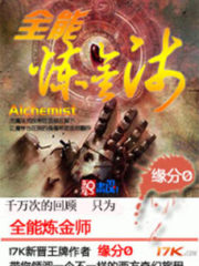 Almighty Alchemist Cover Image