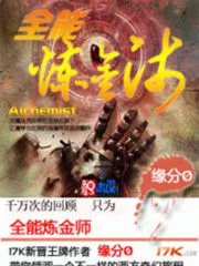 Almighty Alchemist Cover Image