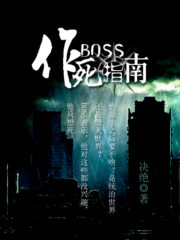 BOSS’s Guide To Seeking Death Cover Image