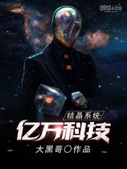Billion Technology Crystal System Cover Image