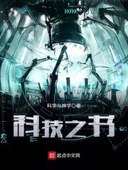 Book of Technology Cover Image